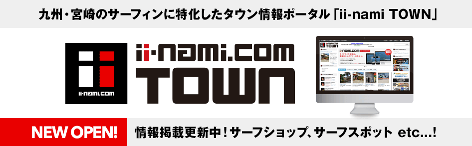 ii-namiTOWN NEW OPEN!